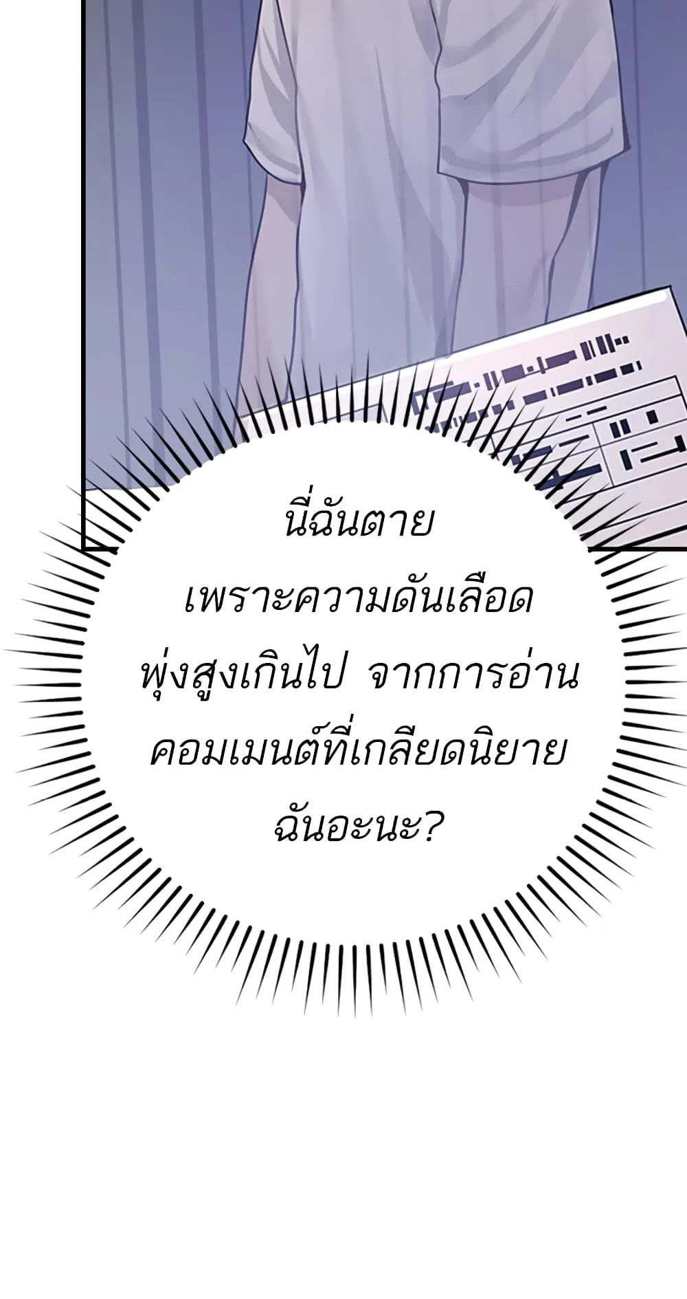 The Demon Prince Goes to the Academy ตอนที่ 1 หน้า 28