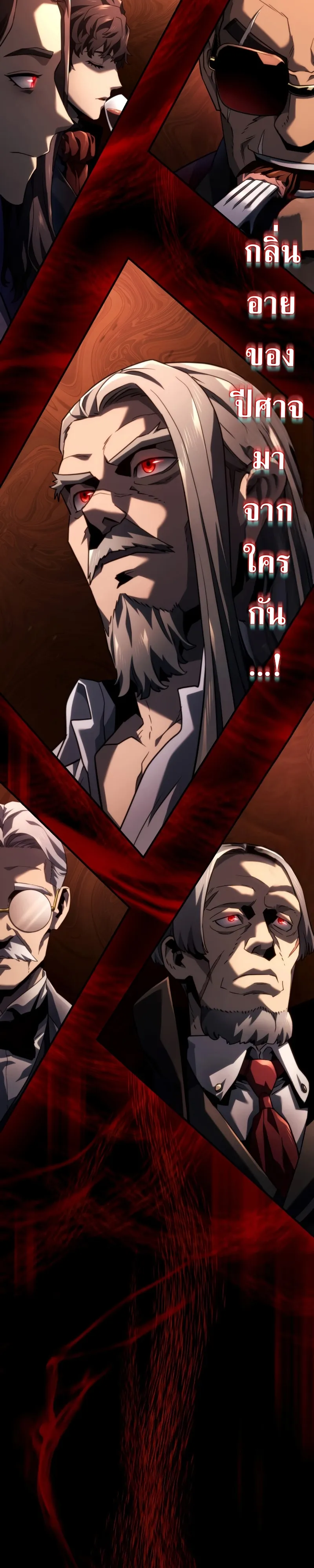 Revenge of the Iron-Blooded Sword Hound ตอนที่ 65 หน้า 89