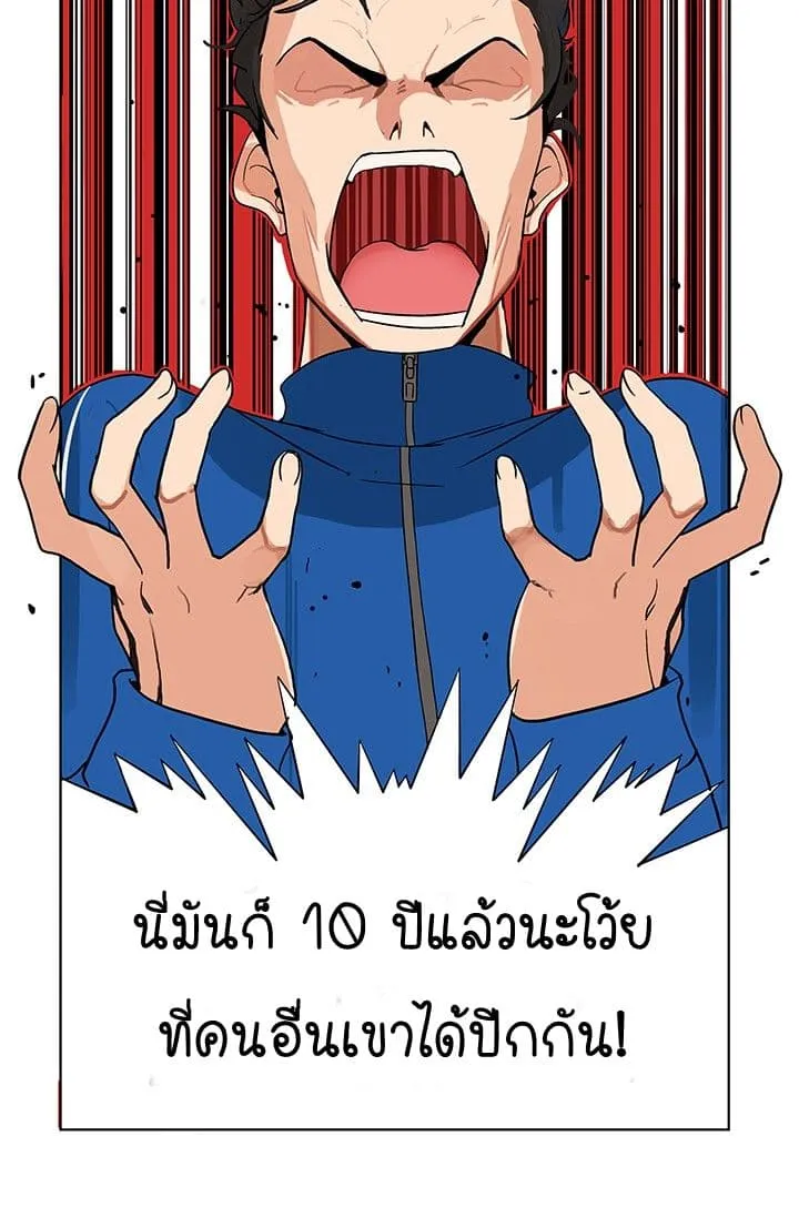 Solo Login ตอนที่ 1 หน้า 32