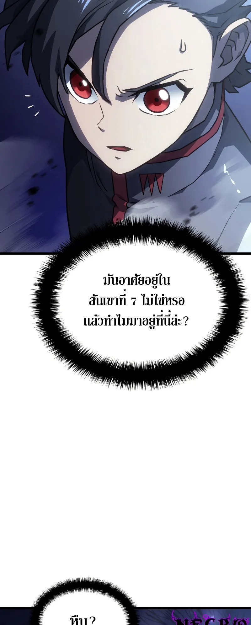 Revenge of the Iron-Blooded Sword Hound ตอนที่ 5 หน้า 57