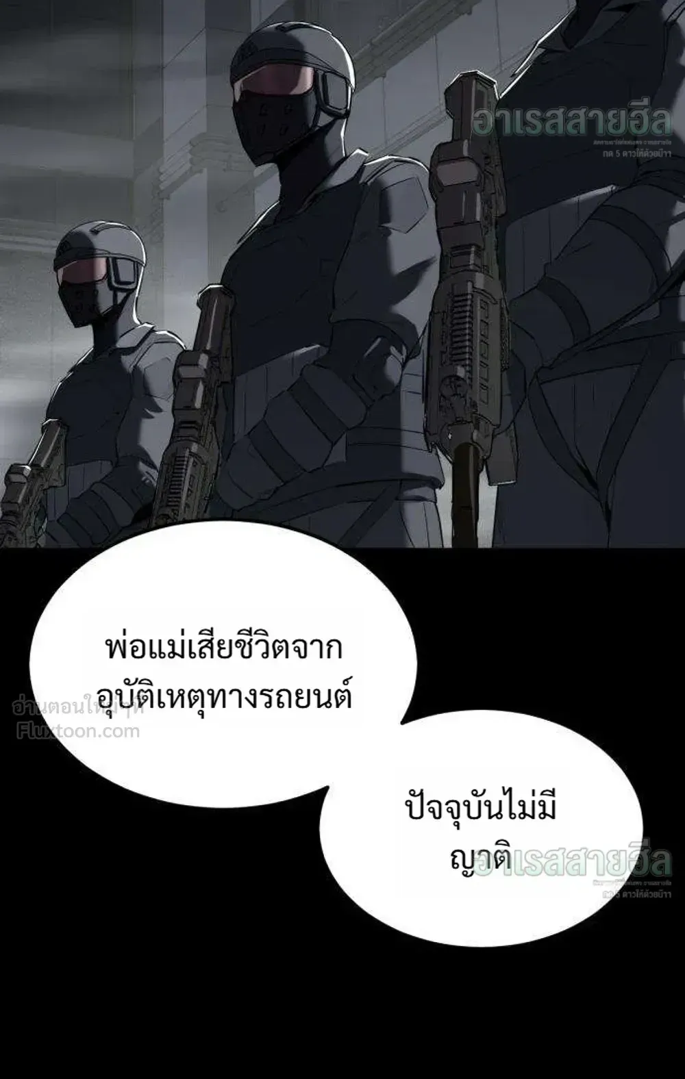 Resurrection Boy ตอนที่ 29 หน้า 75