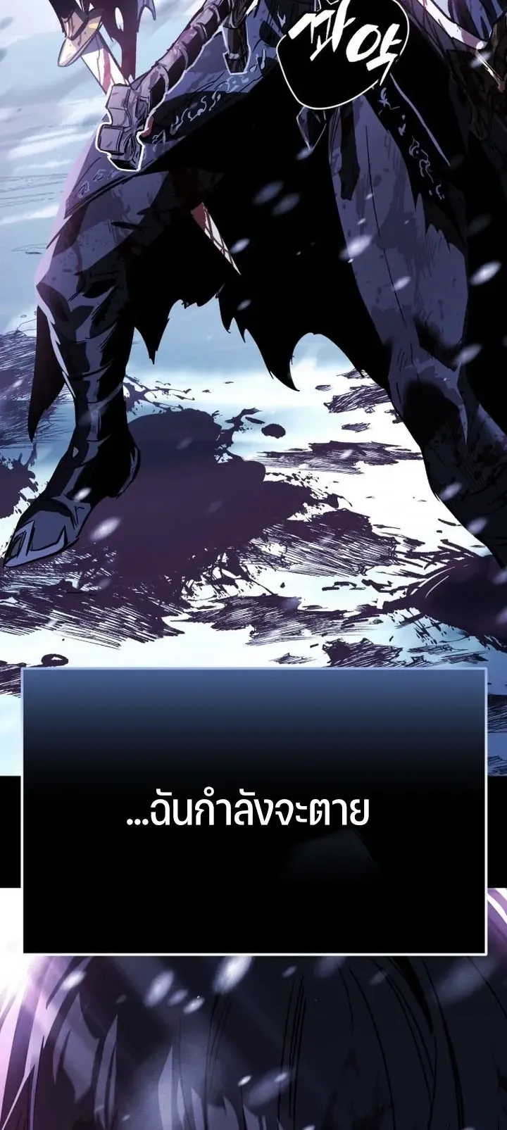 Sword of the Undying ตอนที่ 0 หน้า 9