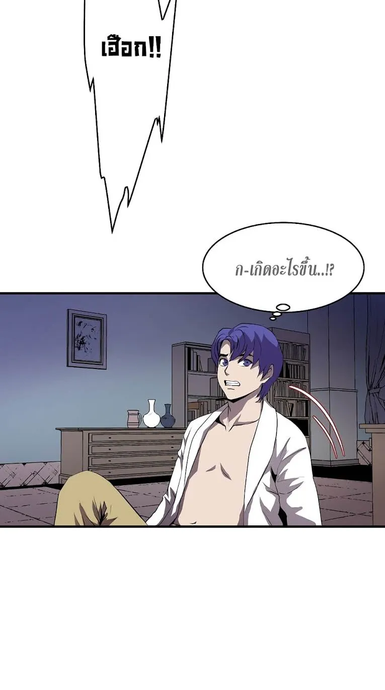 The Rebirth of an 8th-Circled Wizard ตอนที่ 1 หน้า 39