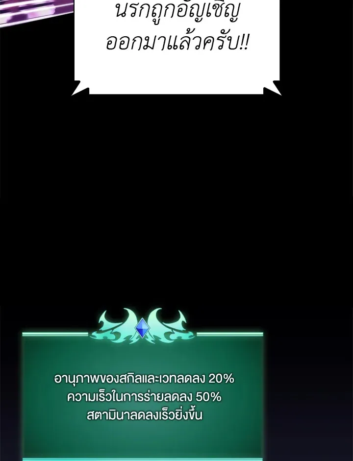 Overgeared ตอนที่ 277 หน้า 79