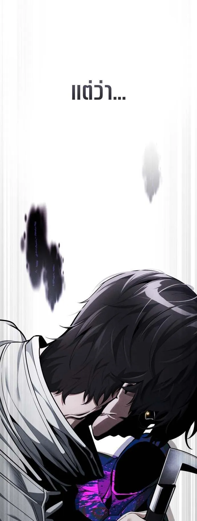 Echoes of the Reverse Planet ตอนที่ 2 หน้า 61