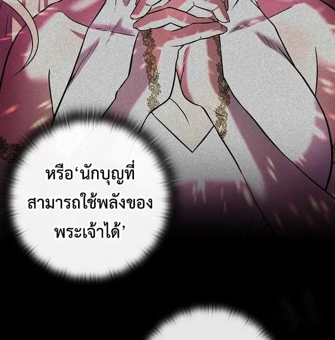 The Dark Mage’s Return to Enlistment ตอนที่ 7 หน้า 14