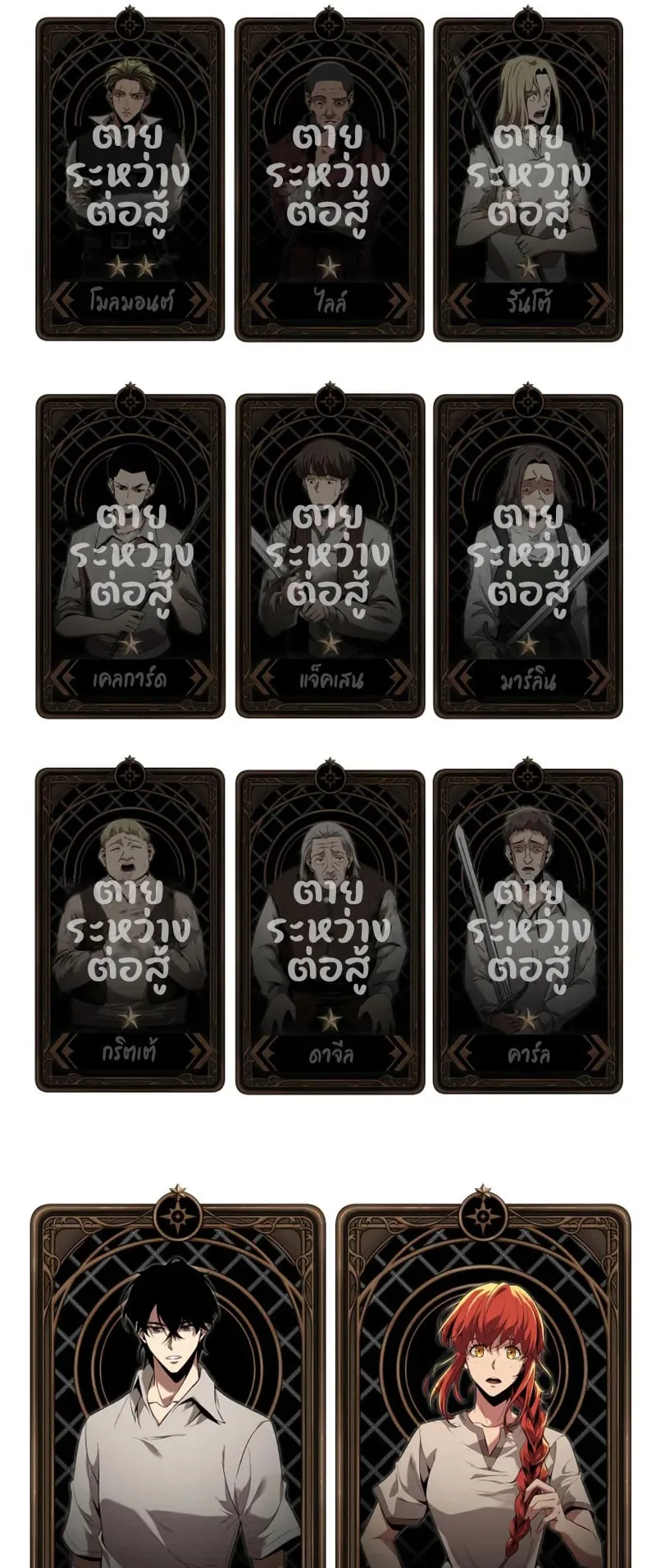Pick Me Up, Infinite Gacha ตอนที่ 2 หน้า 97