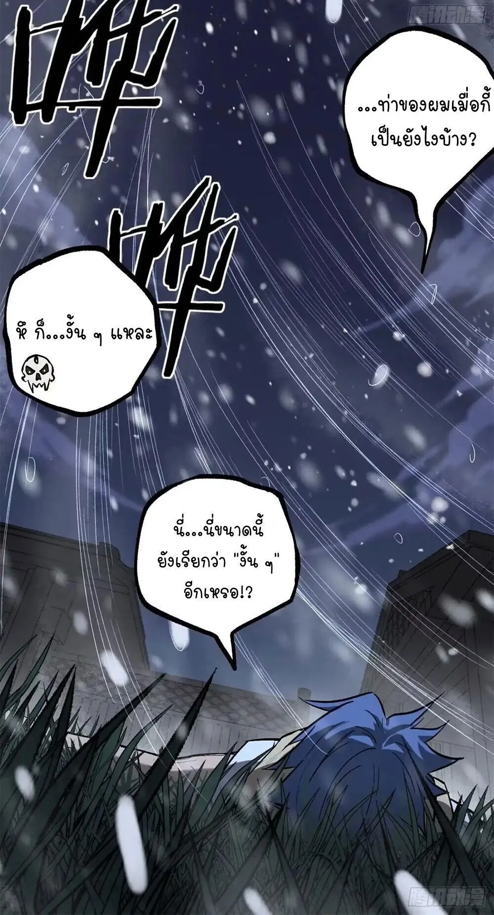 Gatekeeper of the Boundless Worlds ตอนที่ 148 หน้า 14