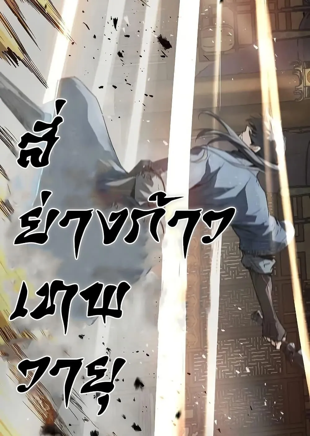 Absolute Regression ตอนที่ 68 หน้า 46