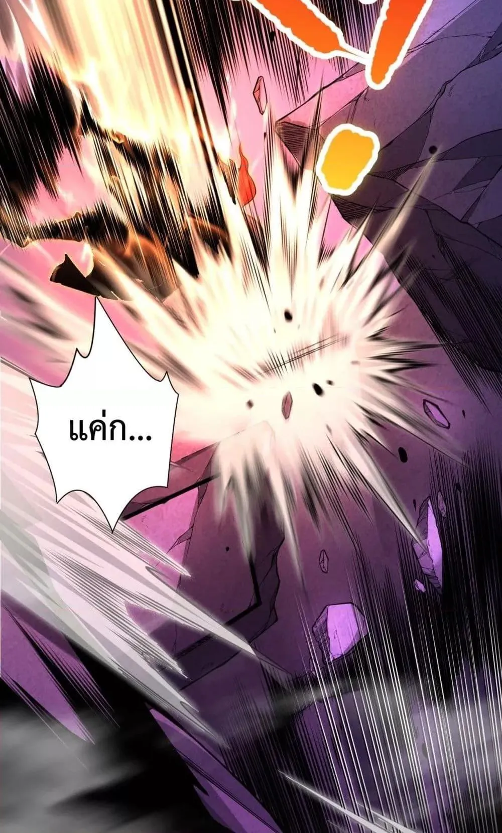 Disastrous Necromancer ตอนที่ 47 หน้า 7