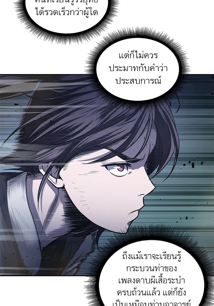 Nano Machine Chapter 21 หน้า 19