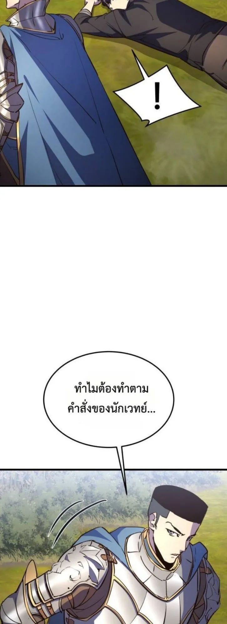The Genius Mage Who Uses His Fists ตอนที่ 14 หน้า 65