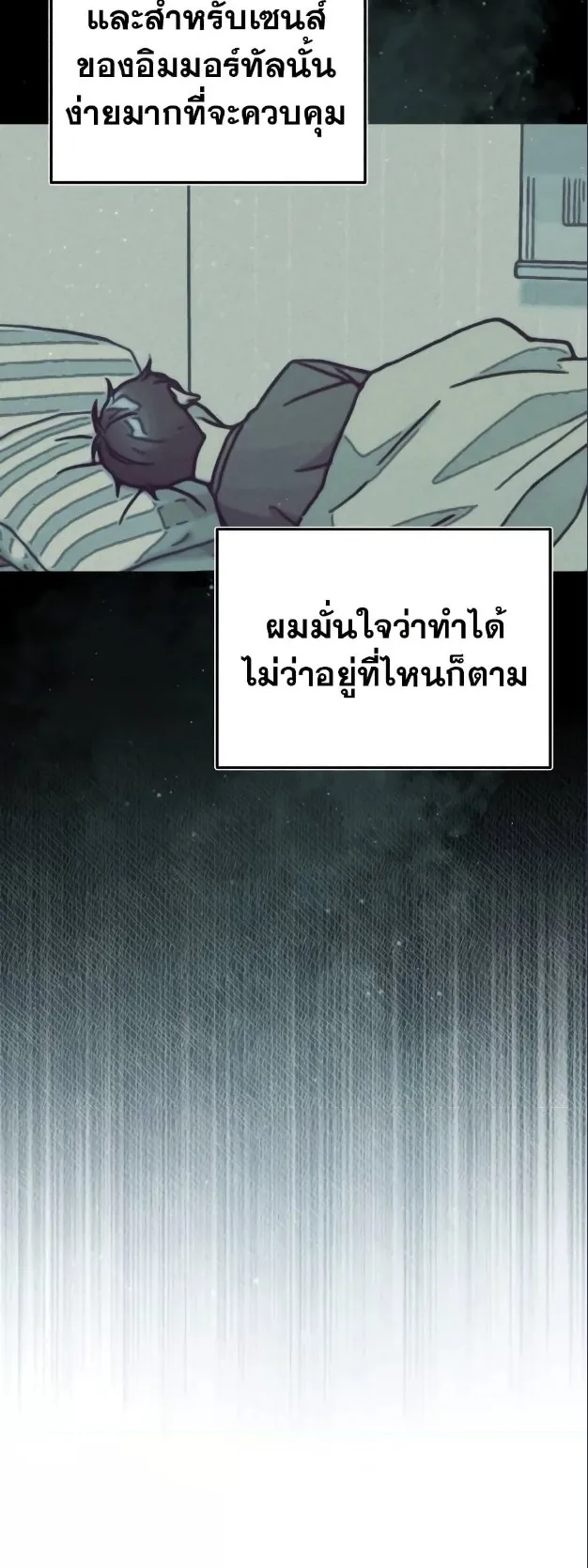 Genius of the Unique Lineage ตอนที่ 11 หน้า 65