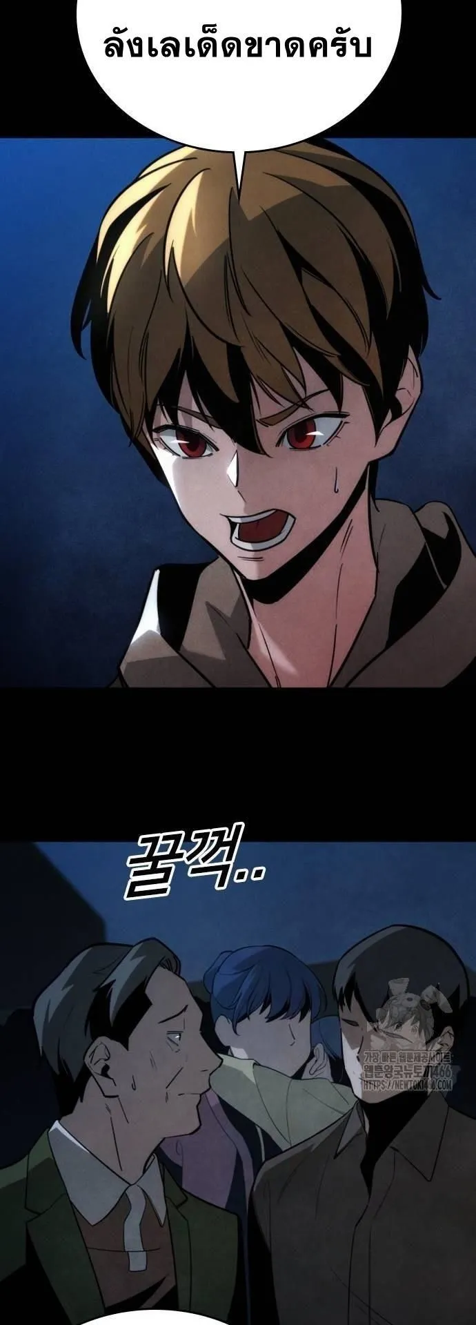 The Regressor Only Protects Me ตอนที่ 7 หน้า 83