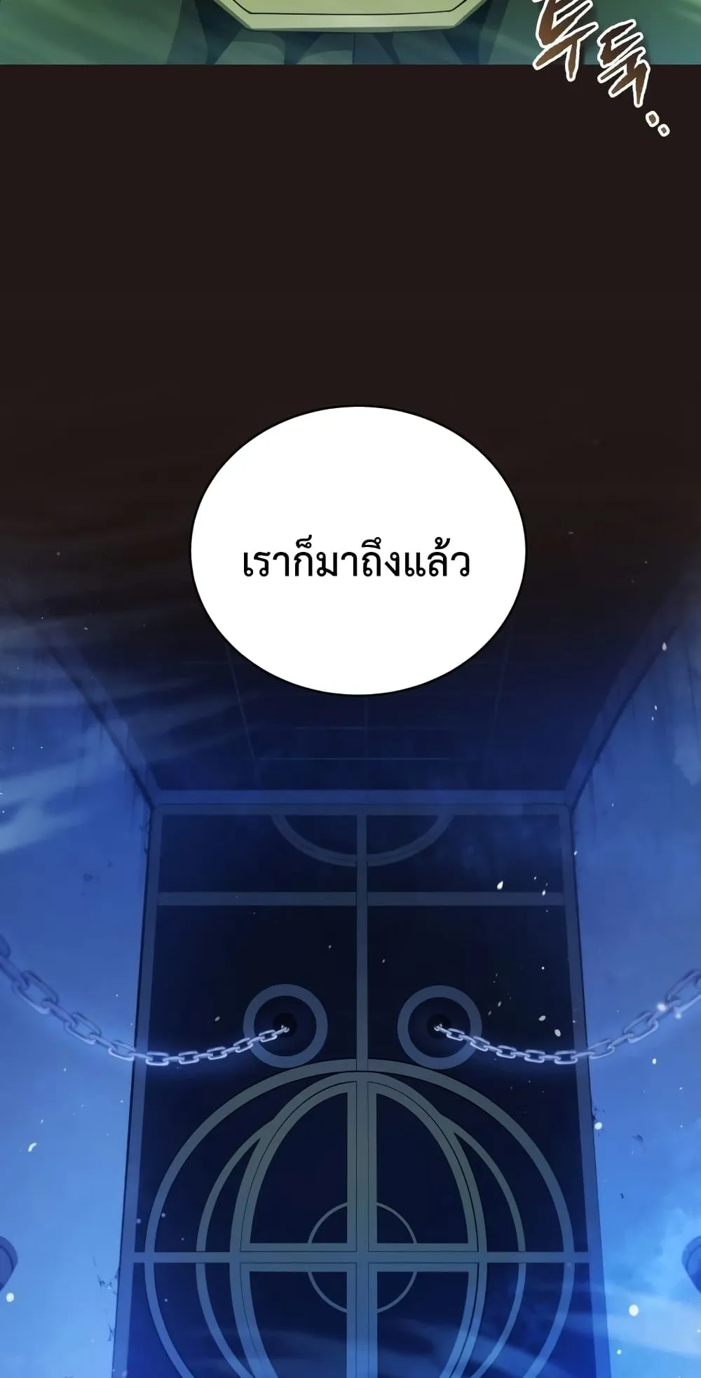 Swordmaster’s Youngest Son ตอนที่ 5 หน้า 24