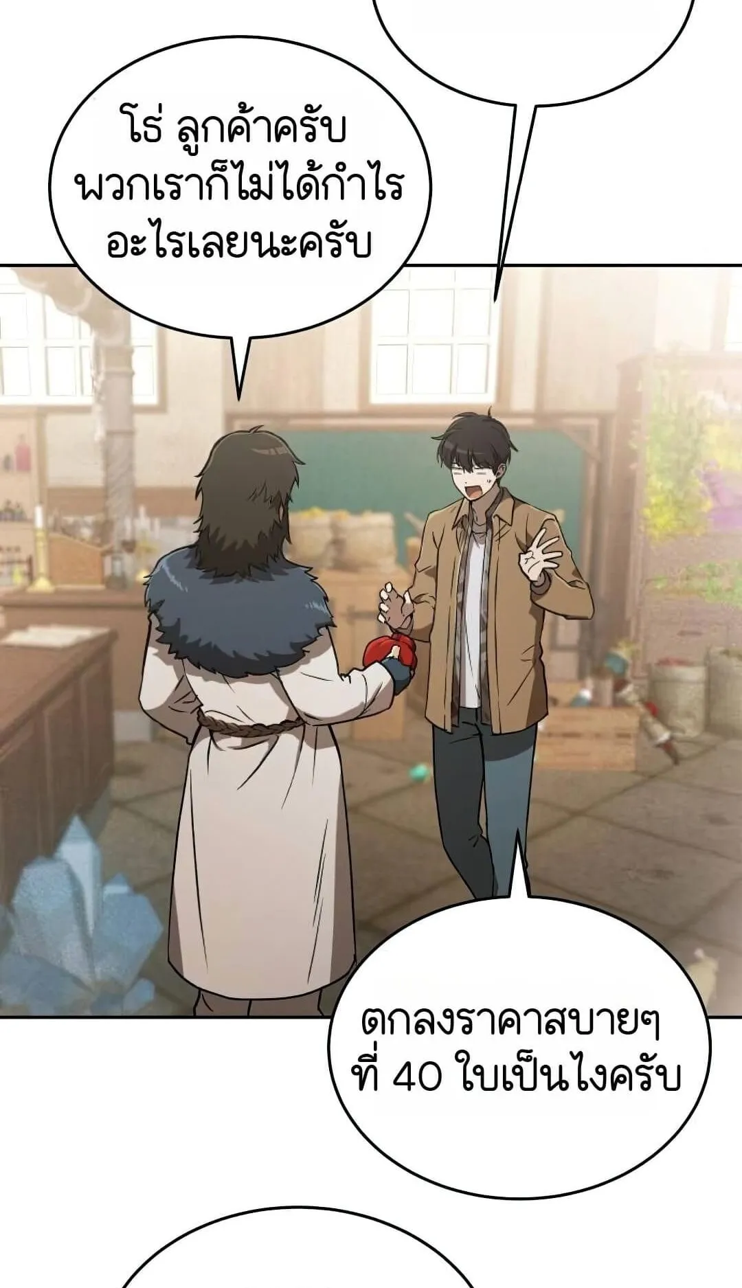 Shinsu Kindergarten ตอนที่ 25 หน้า 115