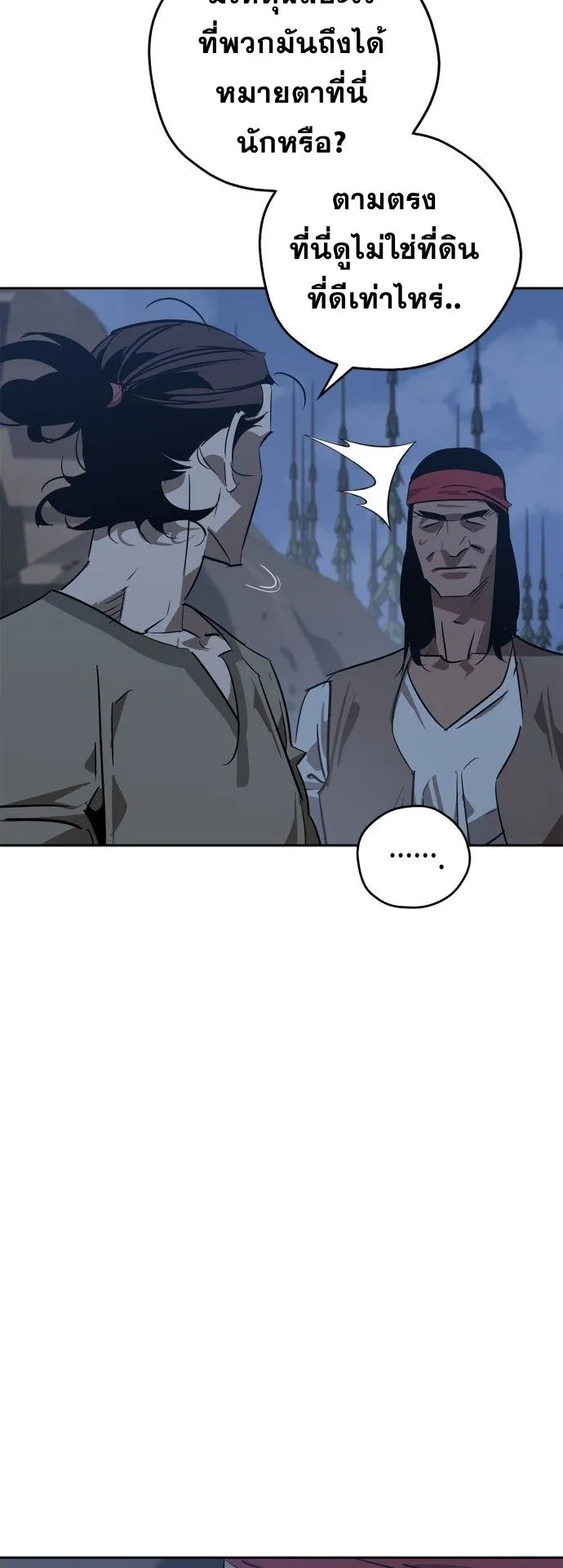 Wild West Murim ตอนที่ 18 หน้า 72