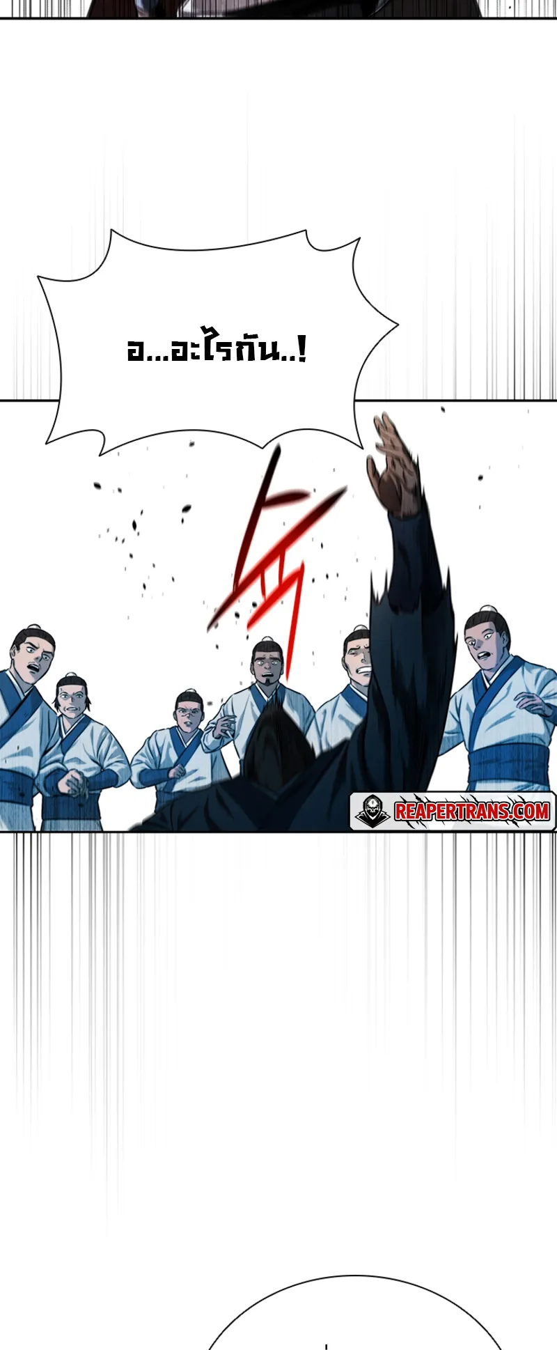 Moon Shadow Sword Emperor ตอนที่ 4 หน้า 63