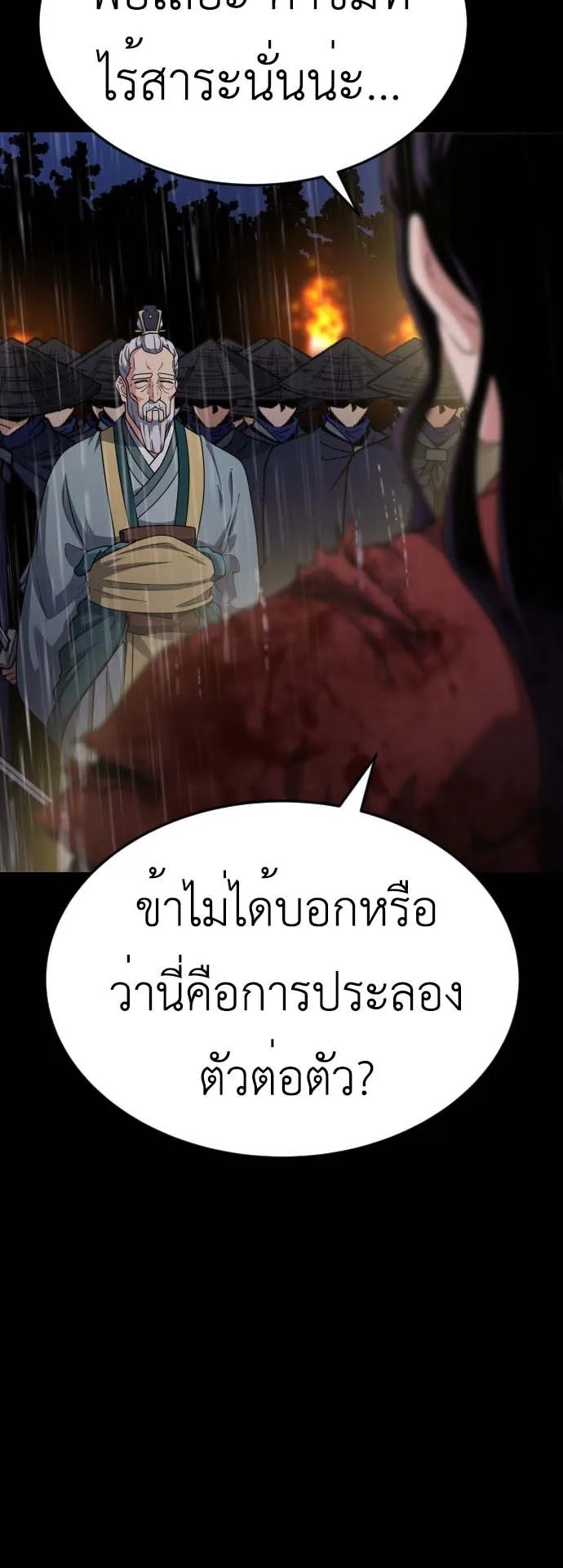 The Genius Girl Who Hides the Martial World’s Public Enemy ตอนที่ 1 หน้า 9