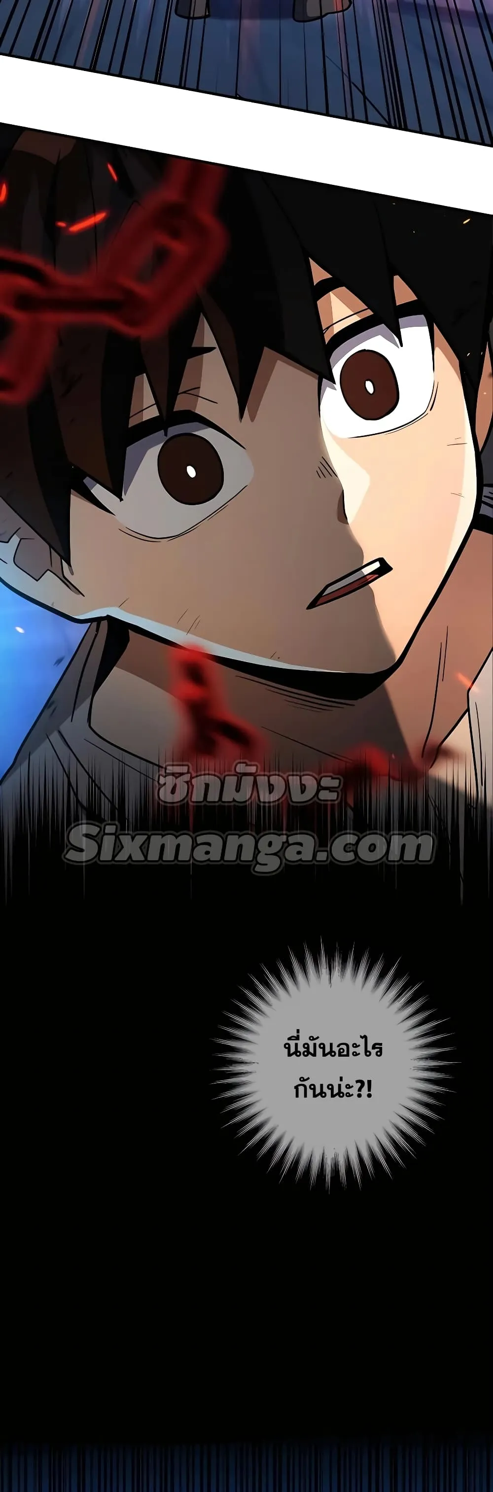 I Picked a Hammer to Save the World ตอนที่ 4 หน้า 12