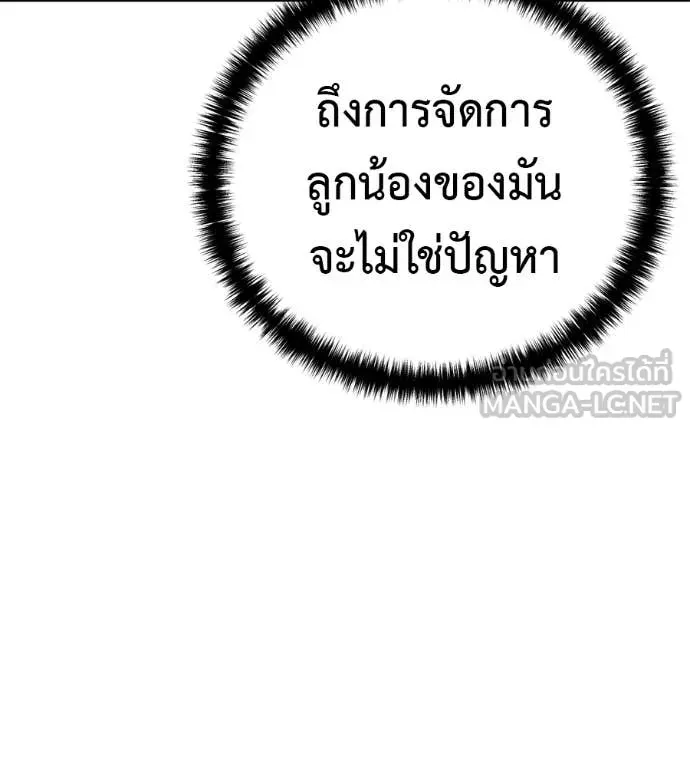 Red Shirt ตอนที่ 26 หน้า 68