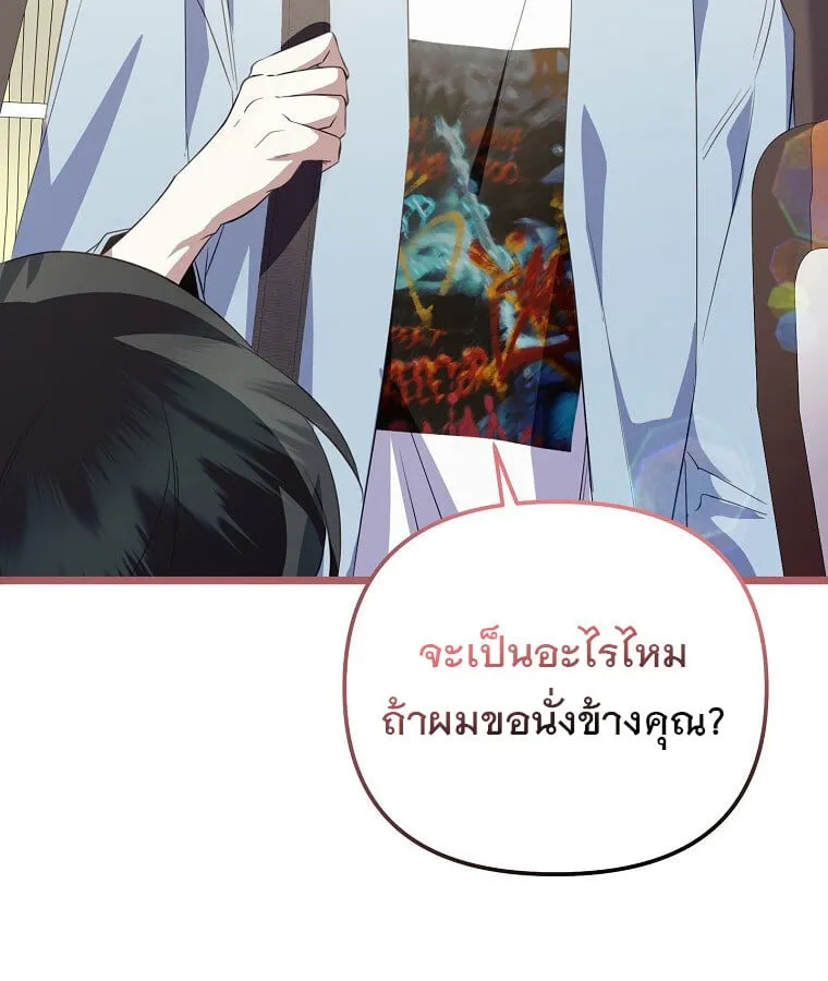 The Crazy Genius Composer Returns ตอนที่ 27 หน้า 32