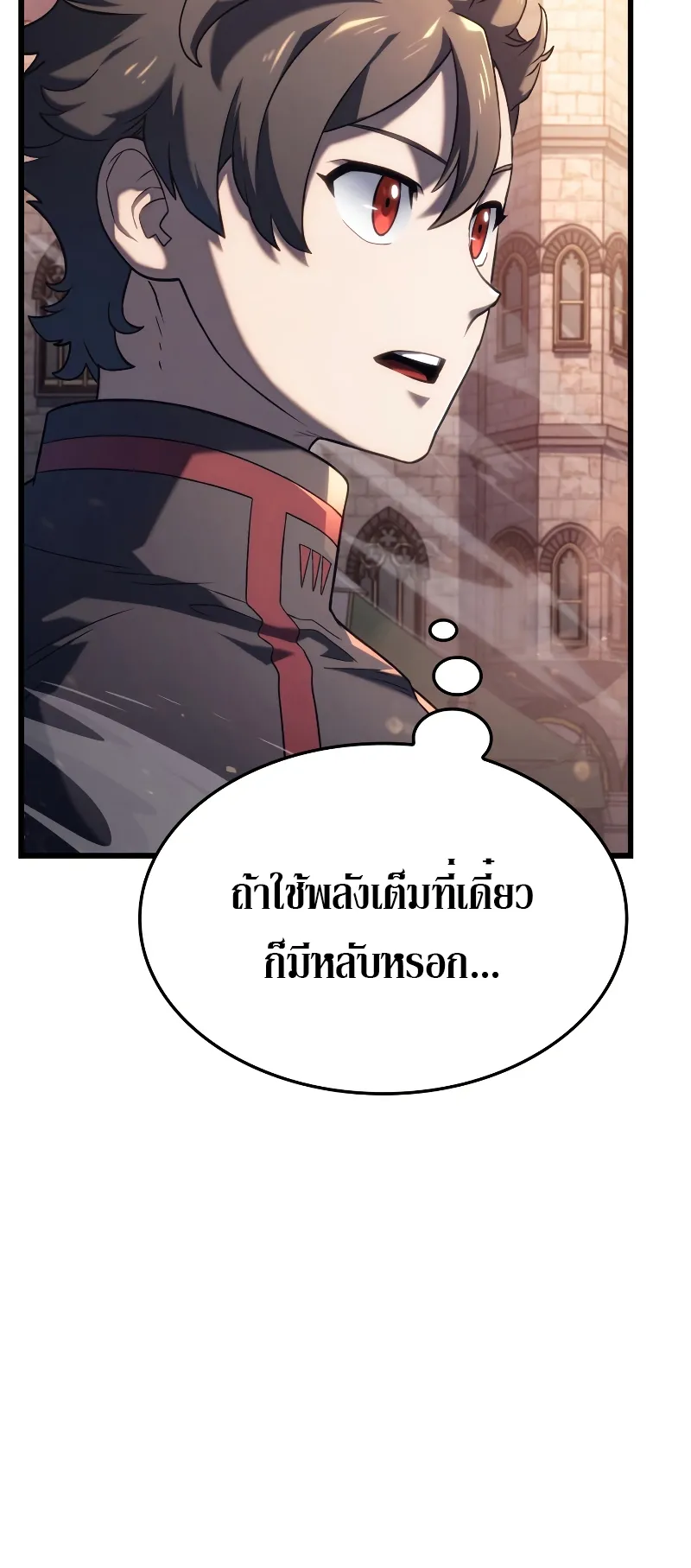 Revenge of the Iron-Blooded Sword Hound ตอนที่ 15 หน้า 36