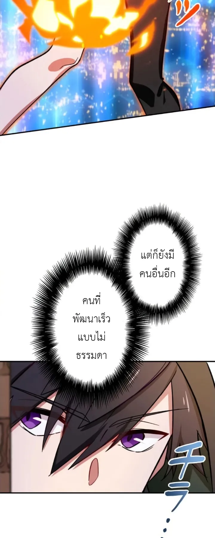 The Strongest Assassin Gets Transferred To Another World With His Whole Class ตอนที่ 4 หน้า 39