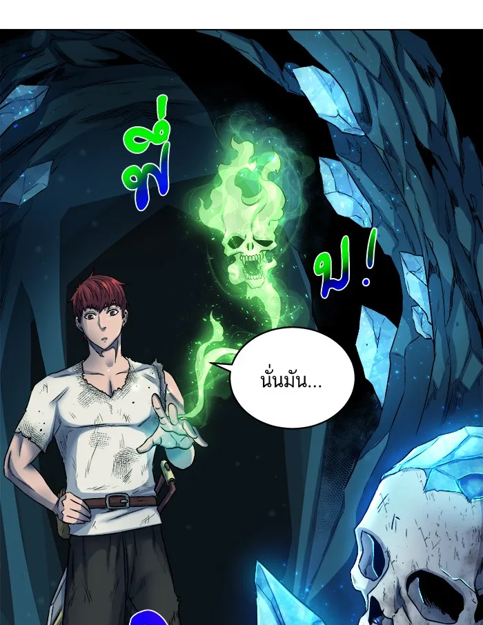 Dungeons & Artifacts ตอนที่ 6 หน้า 29