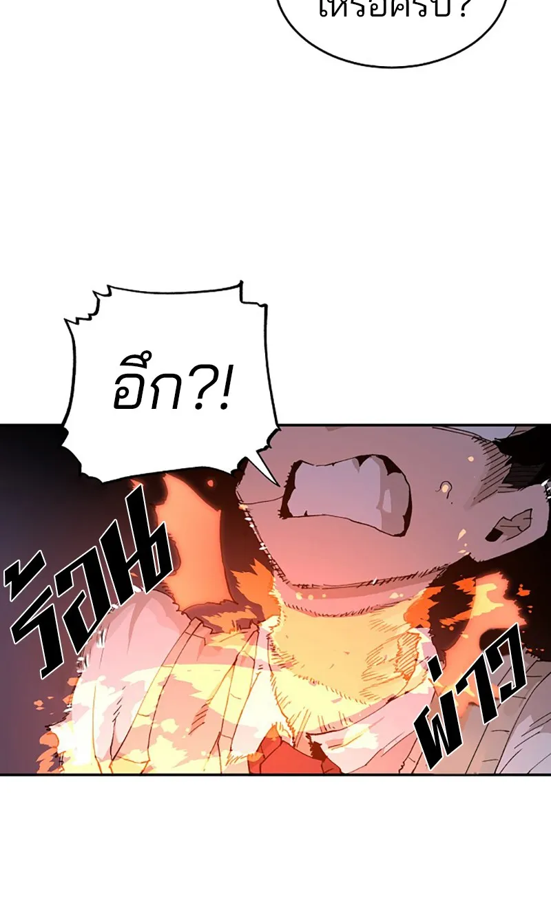 Player ตอนที่ 2 หน้า 120