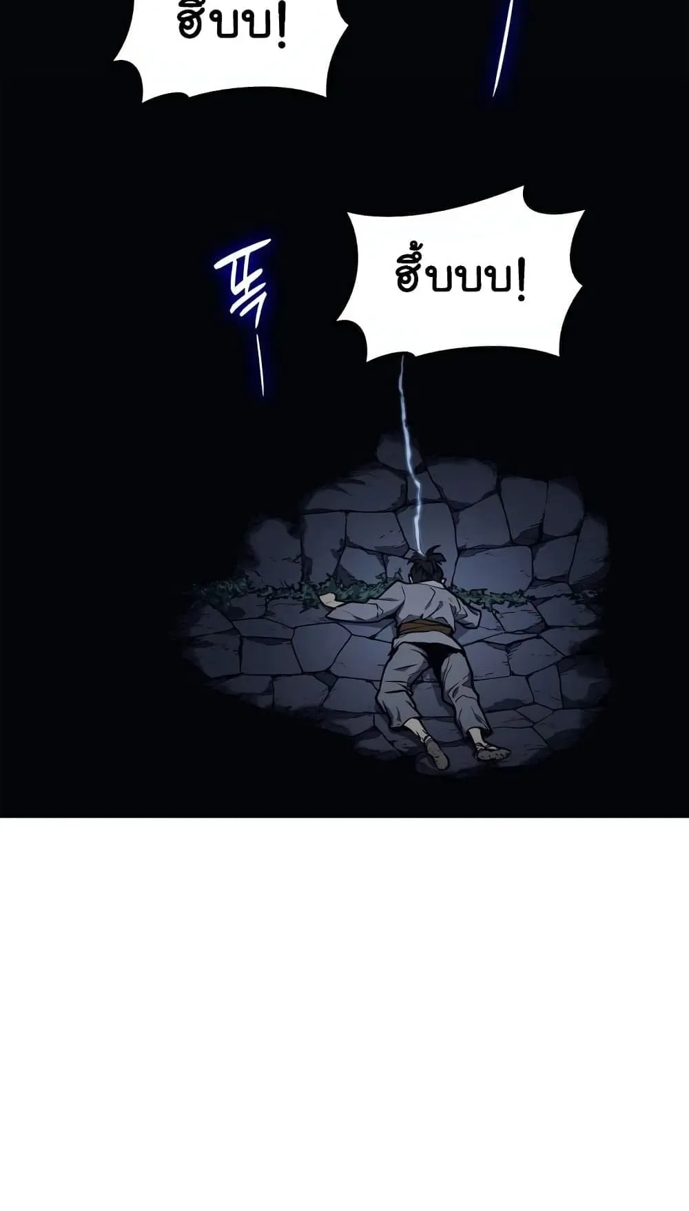 Reaper of the Drifting Moon ตอนที่ 1 หน้า 87