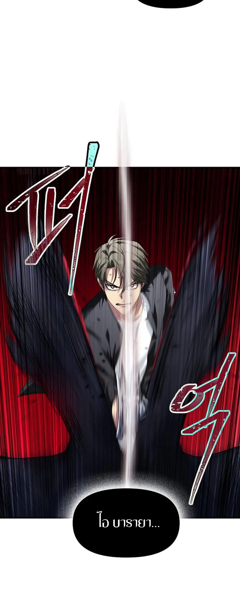 SSS-Class Suicide Hunter ตอนที่ 72 หน้า 30