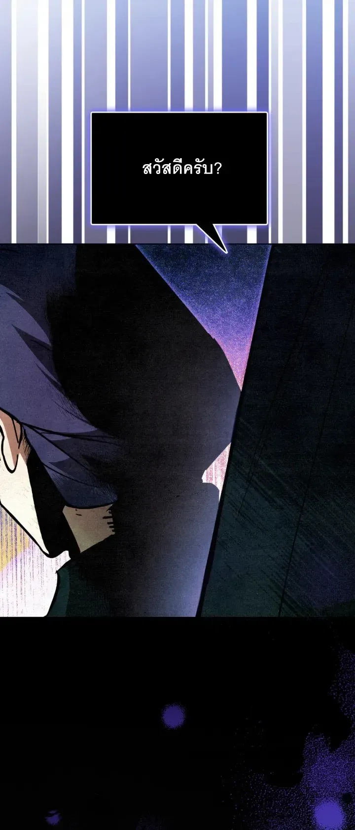 The Painter Who Draws Dungeons ตอนที่ 3 หน้า 61