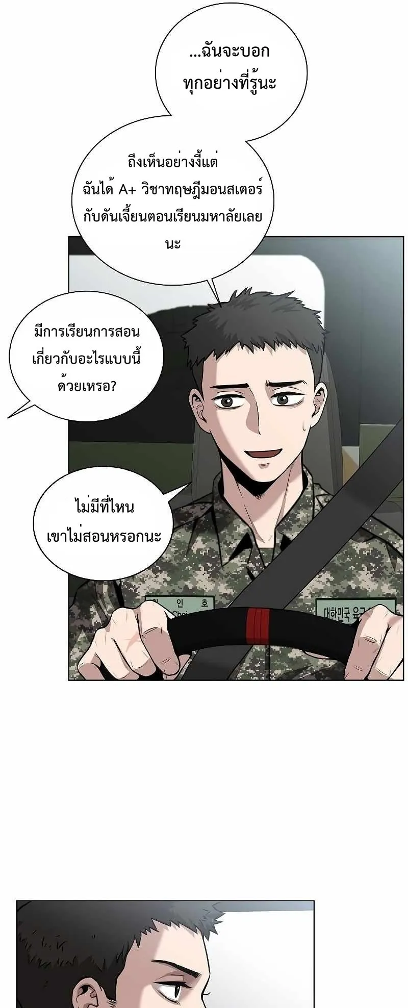The Dark Mage’s Return to Enlistment ตอนที่ 2 หน้า 29