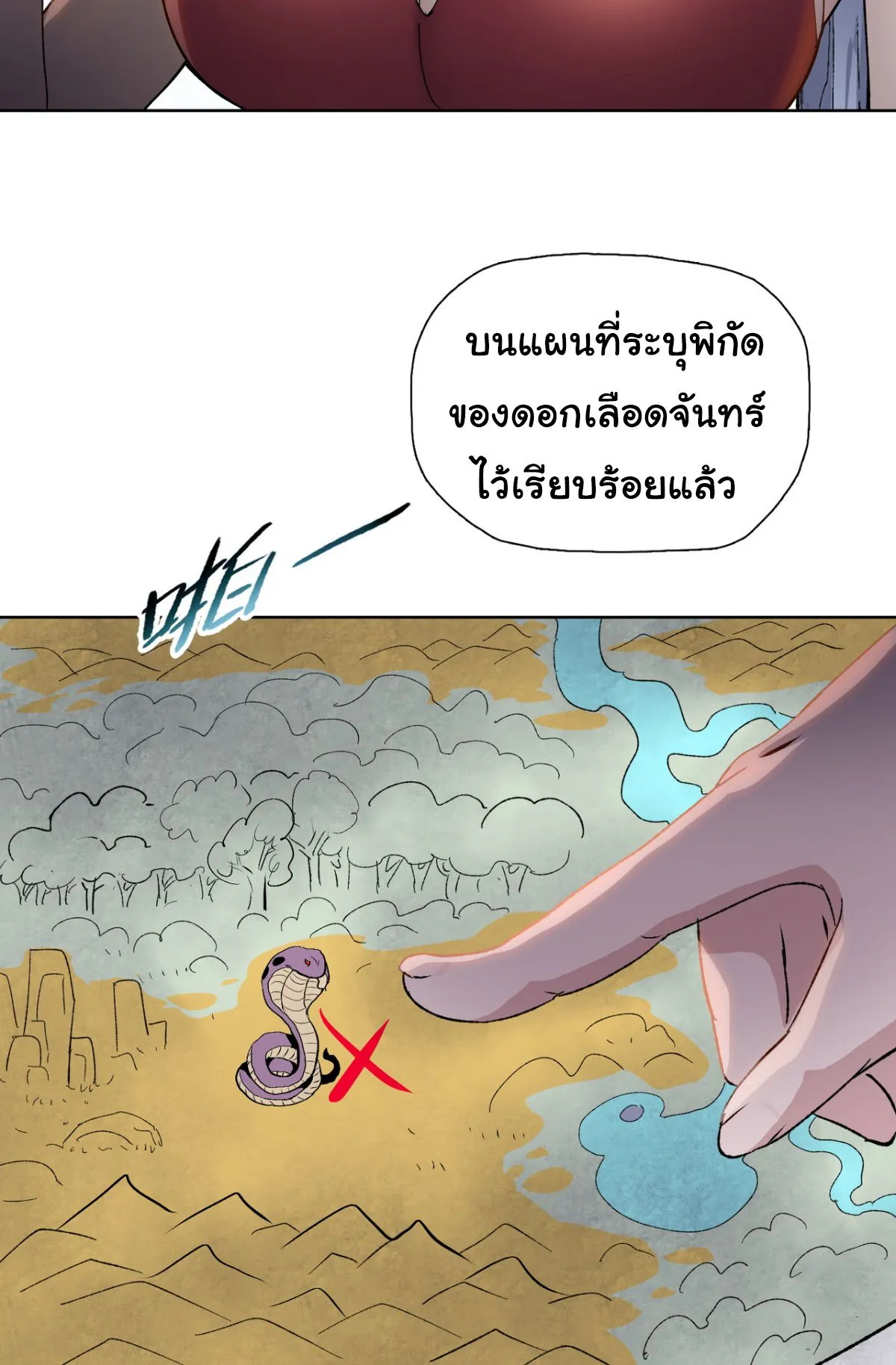 Pig Slayer ตอนที่ 5 หน้า 49