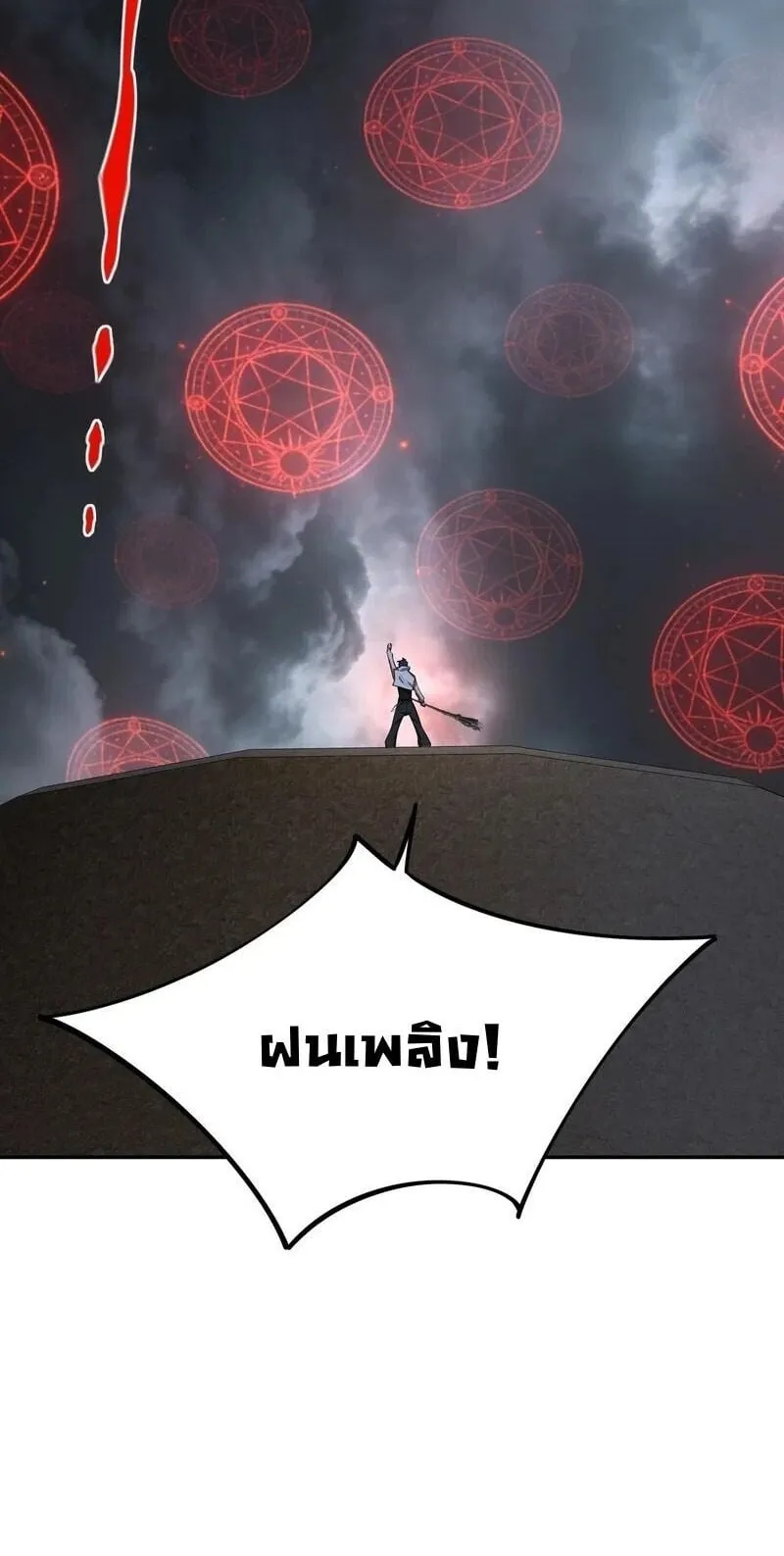 All People Scramble for the Tower: I Cleared 999 Floors in Advance ตอนที่ 44 หน้า 7
