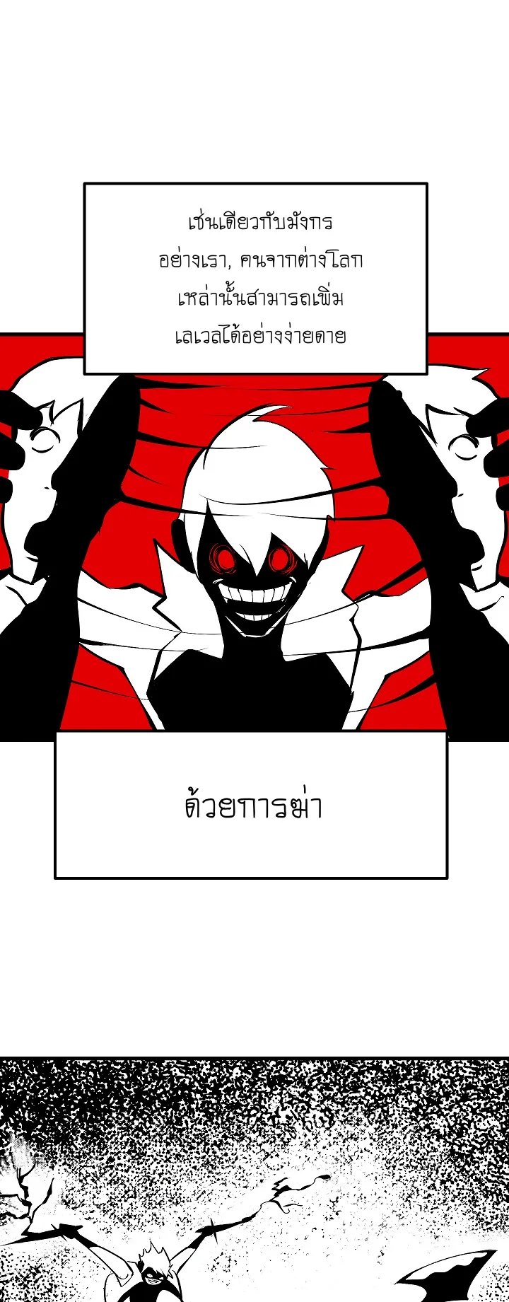 Survival Of Blade King ตอนที่ 4 หน้า 37