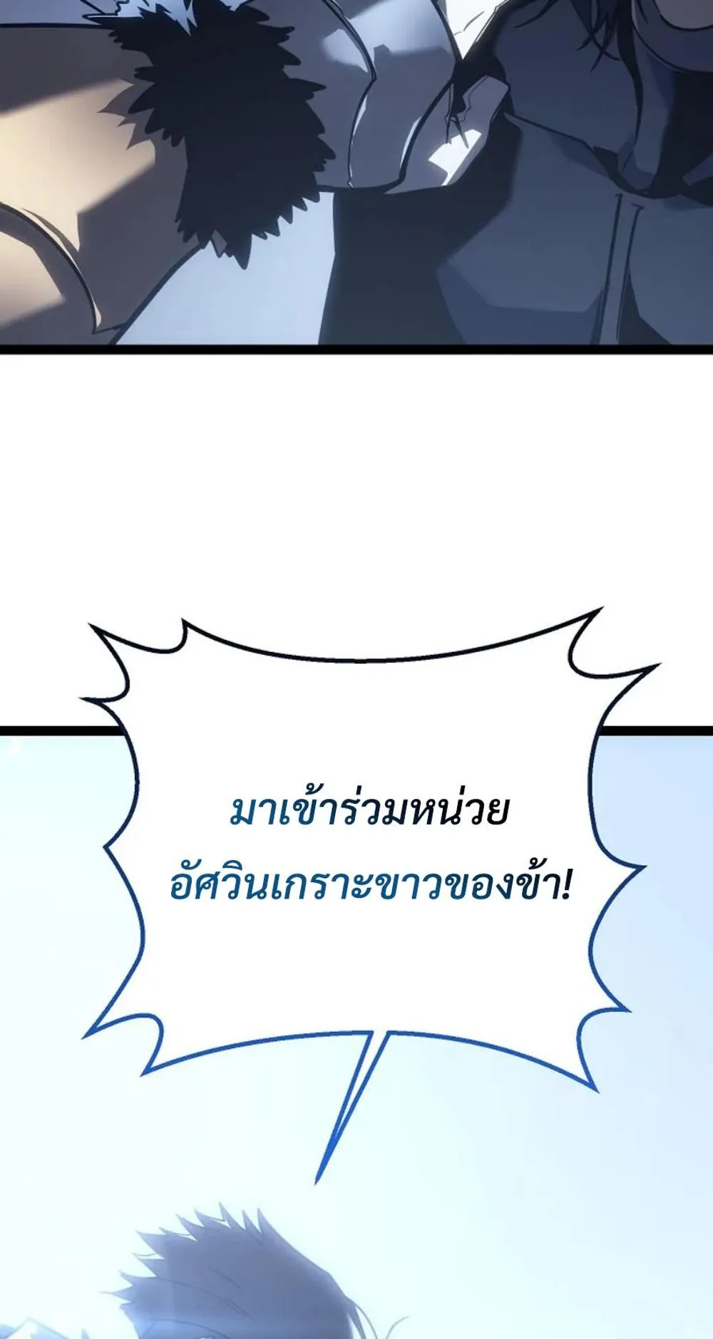 Regressing as the Reincarnated Bastard of the Sword Clan ตอนที่ 5 หน้า 35