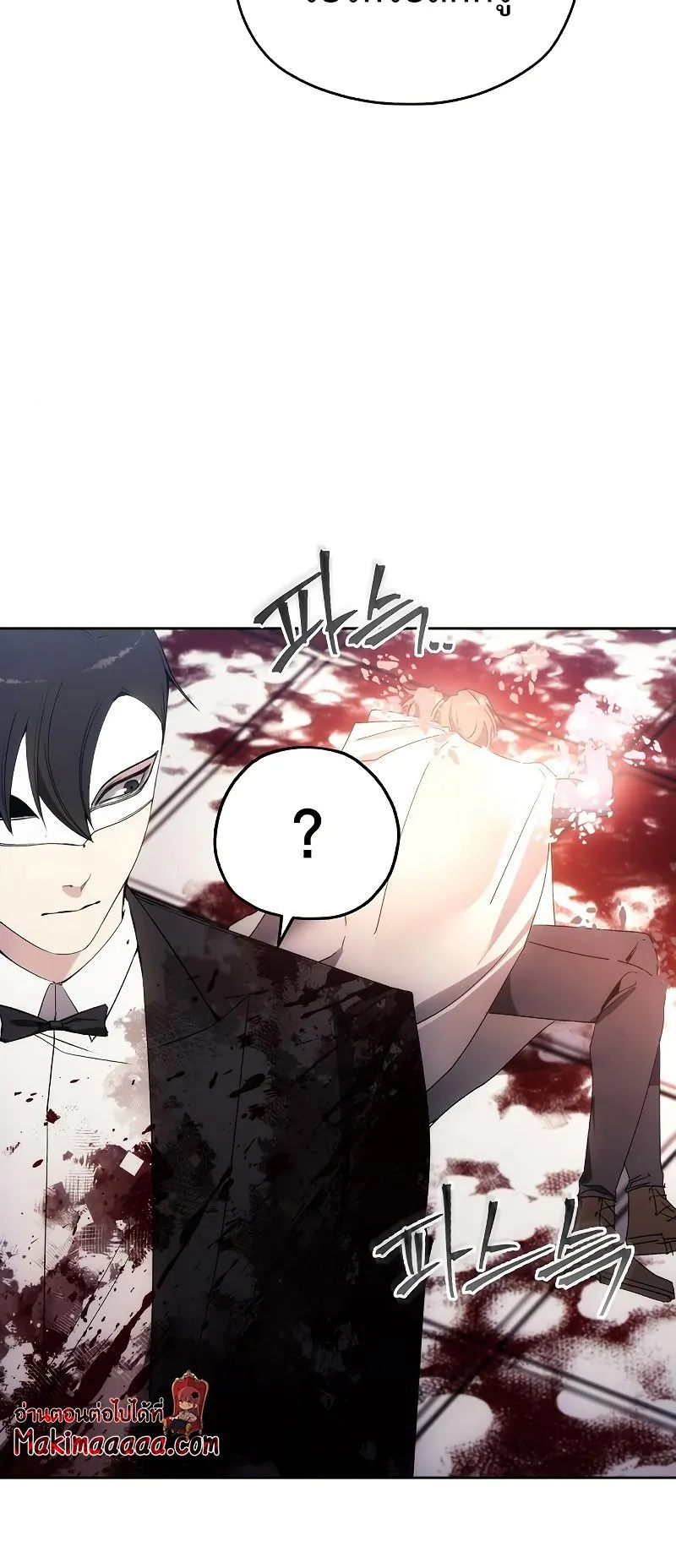 How To Live As a Villain ตอนที่ 36 หน้า 24