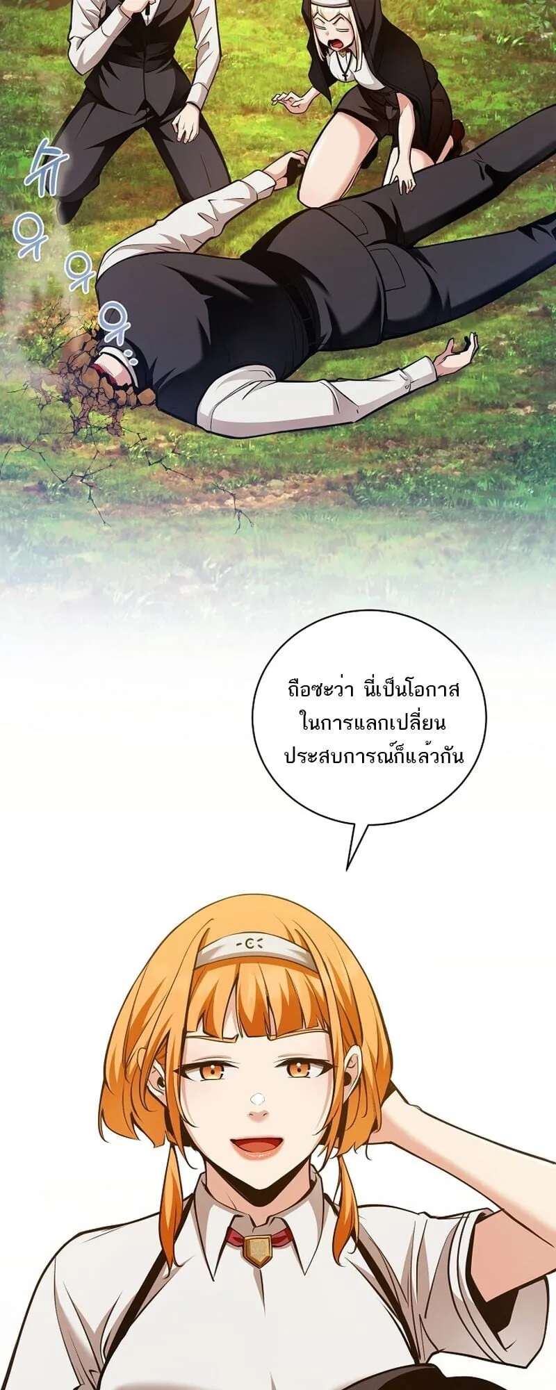 Fated to Be Loved by Villains ตอนที่ 38 หน้า 7
