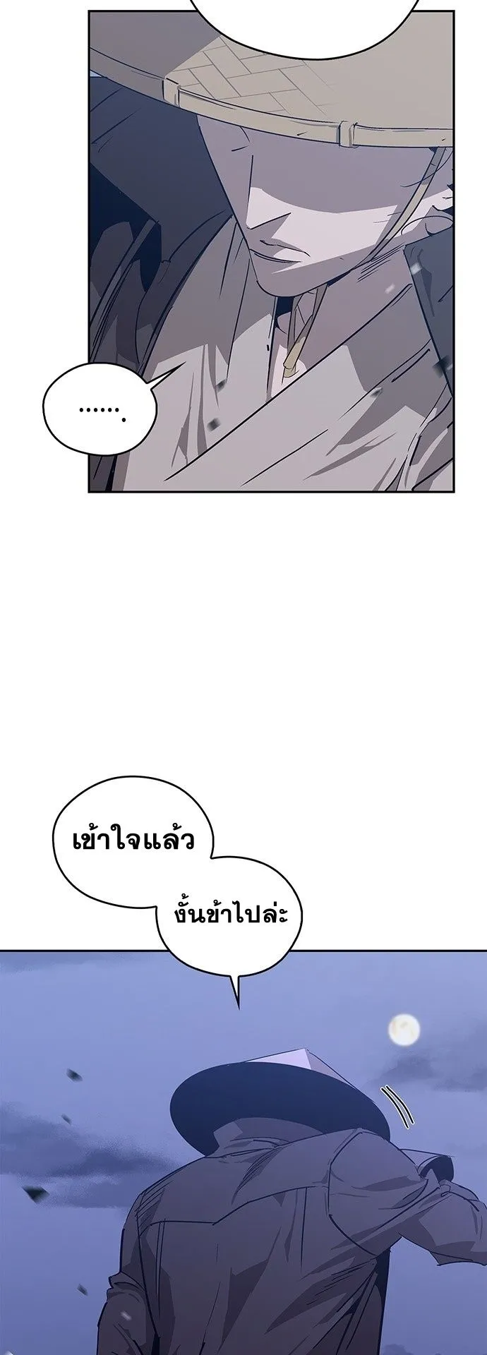 Wild West Murim ตอนที่ 31 หน้า 20