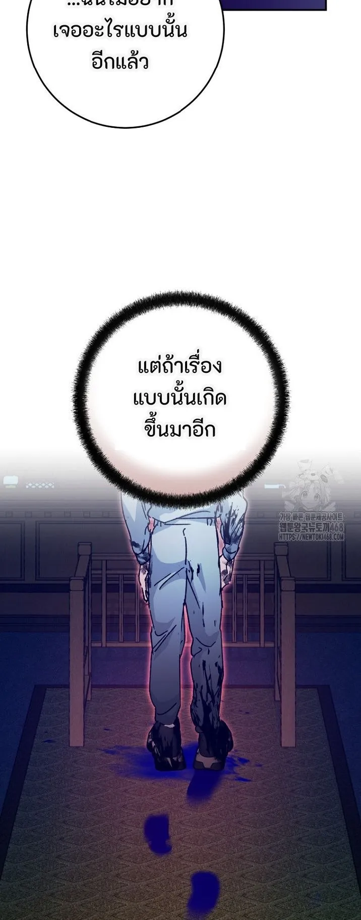 I Became a Civil Servant in a Magical World ตอนที่ 37 หน้า 57
