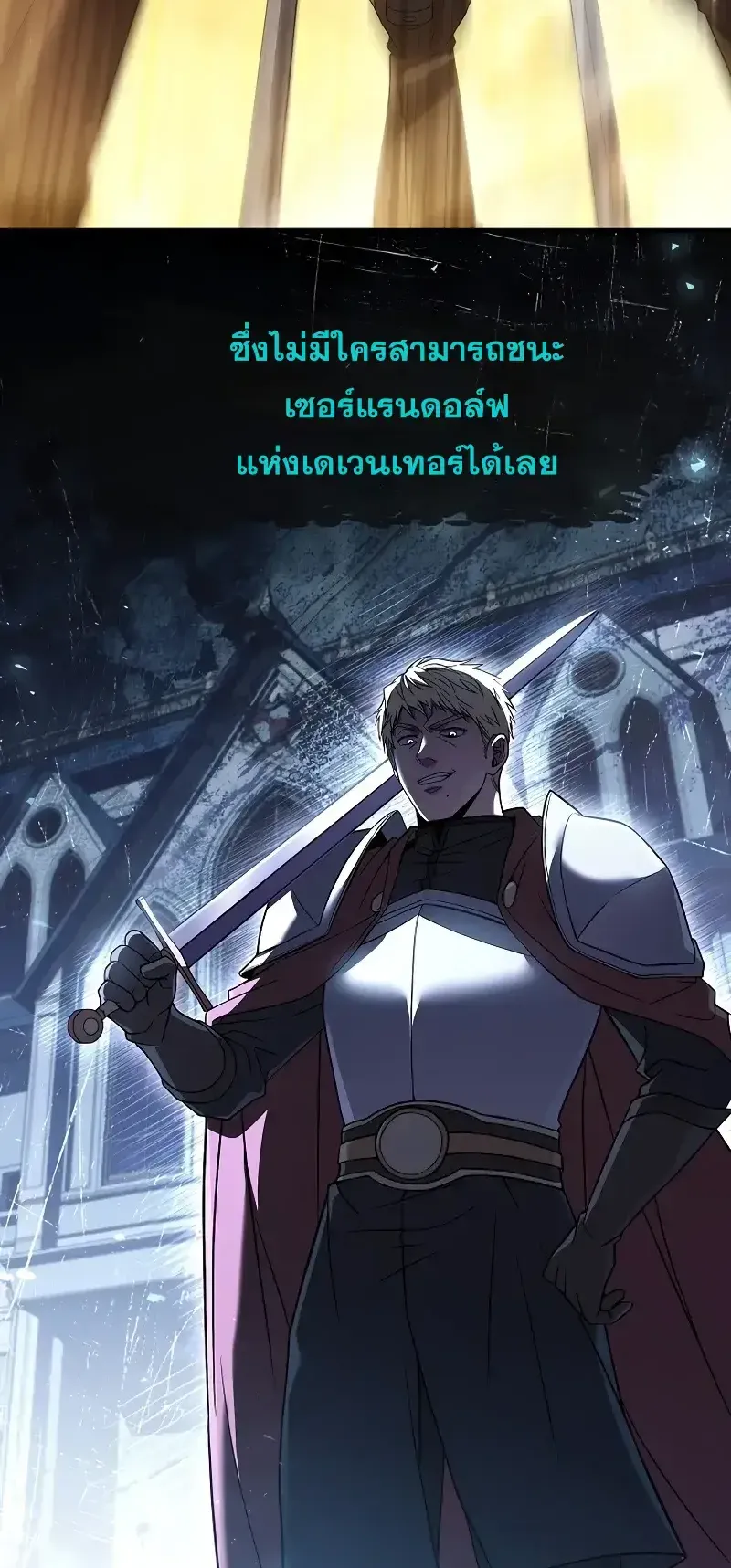 Death King Karnak ตอนที่ 3 หน้า 14