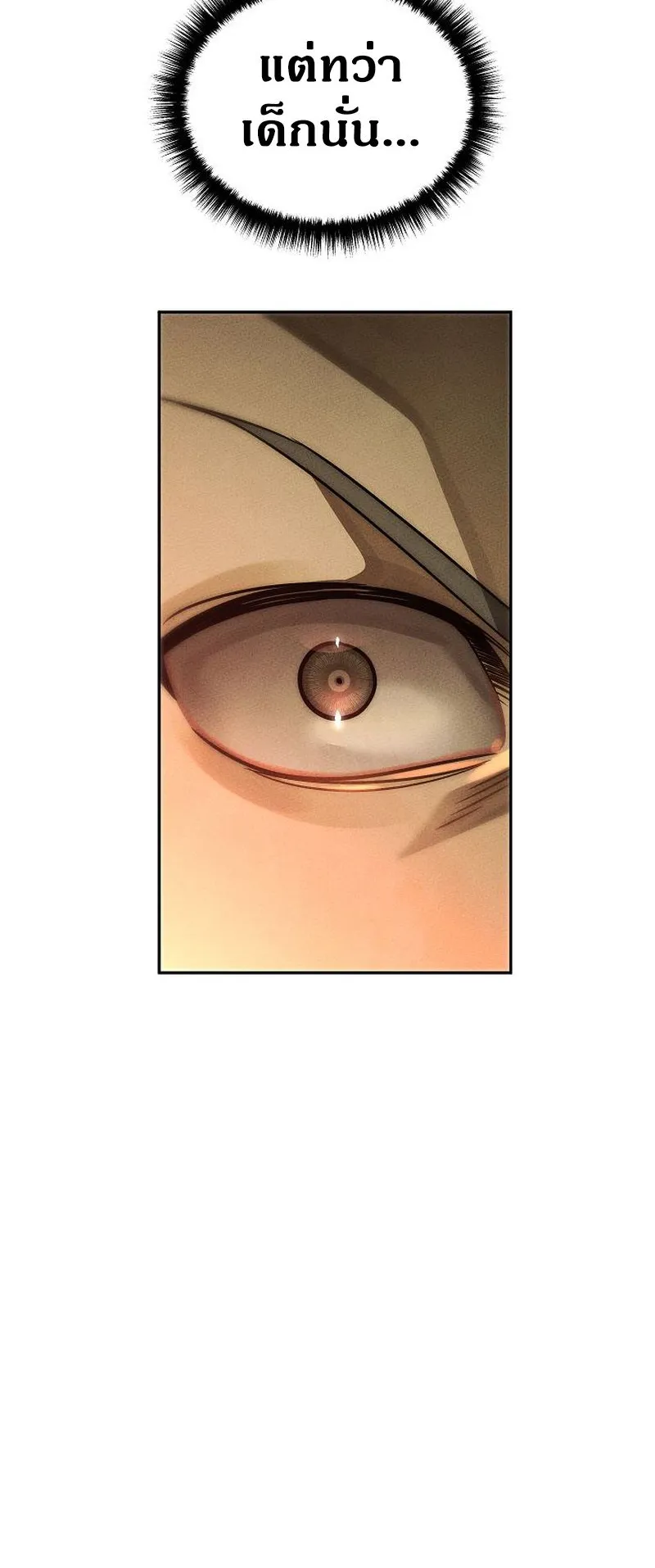 The Divine Demon’s Grand Ascension ตอนที่ 9 หน้า 80