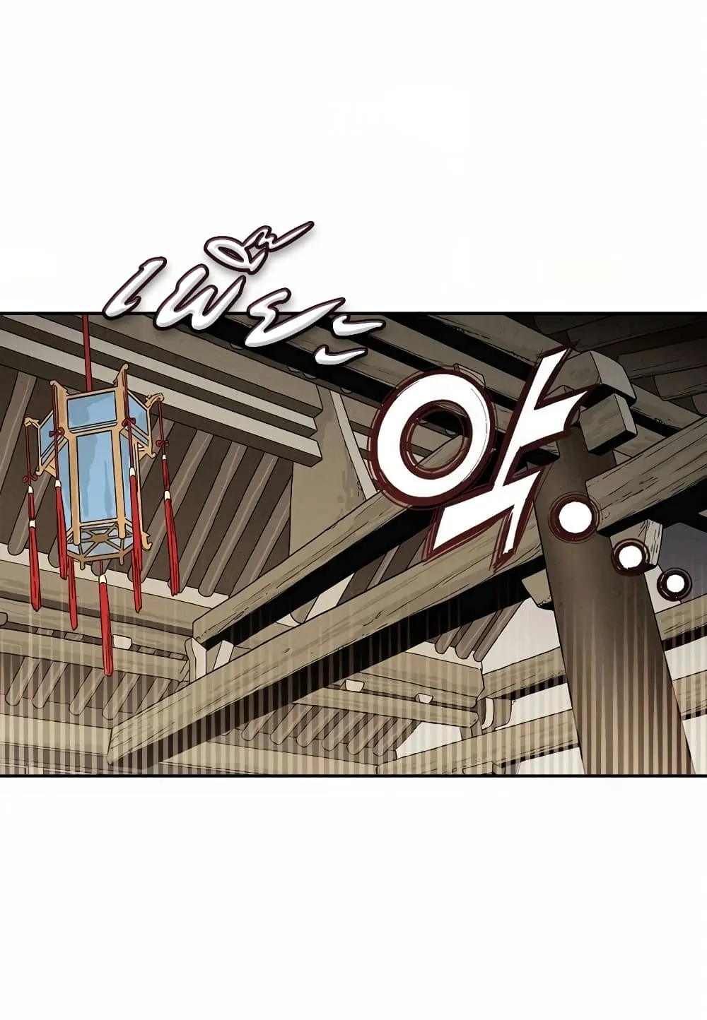 I Reincarnated as a Legendary Surgeon ตอนที่ 4 หน้า 20