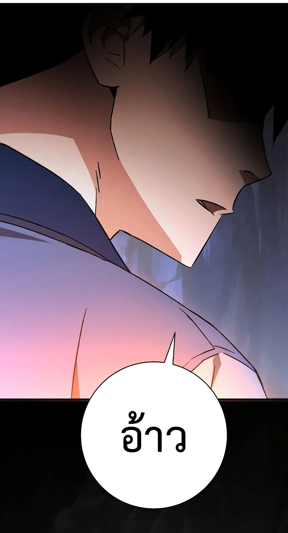 The Hero Returns ตอนที่ 9 หน้า 4