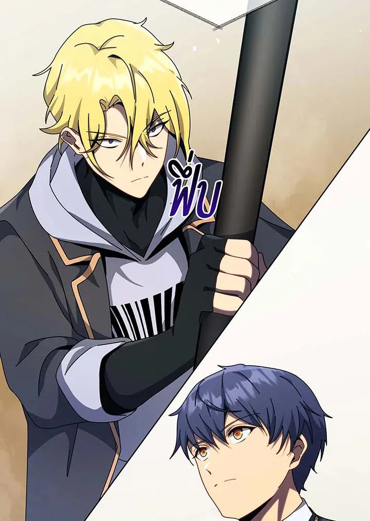 Necromancer Academy’s Genius Summoner Chapter 109 หน้า 43