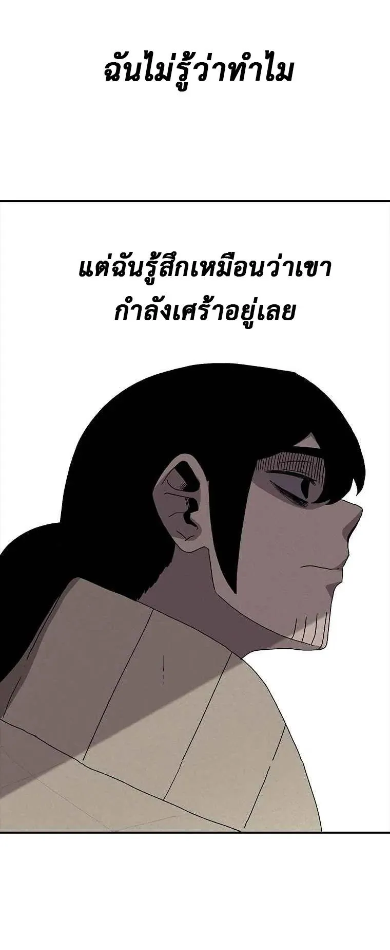 The House Without Time ตอนที่ 8 หน้า 13