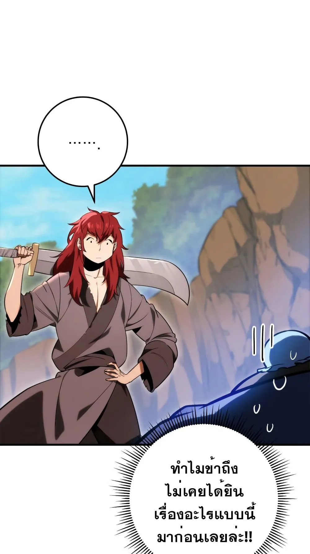 Heavenly Inquisition Sword ตอนที่ 10 หน้า 43