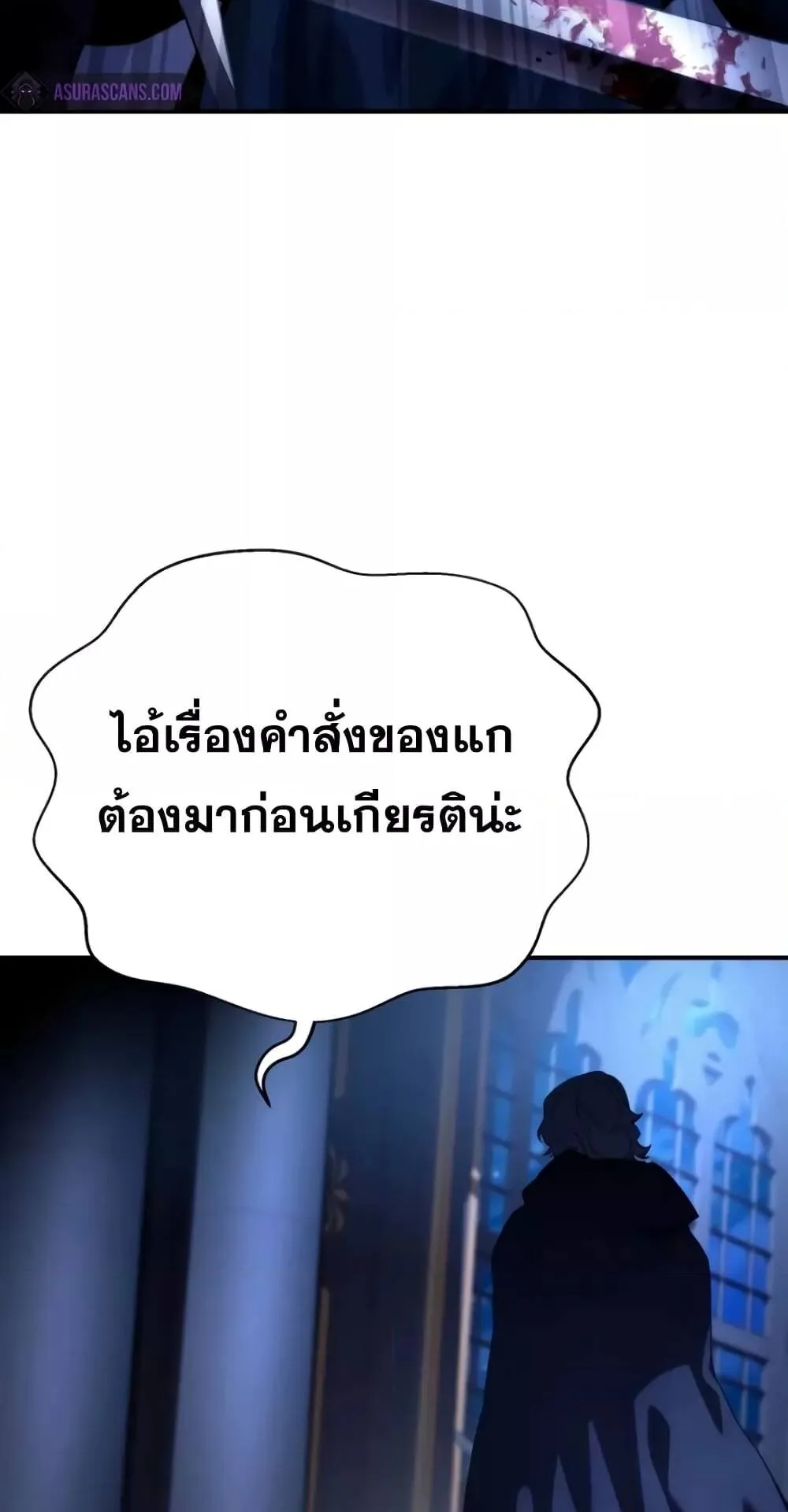 Star-Embracing Swordmaster ตอนที่ 26 หน้า 115